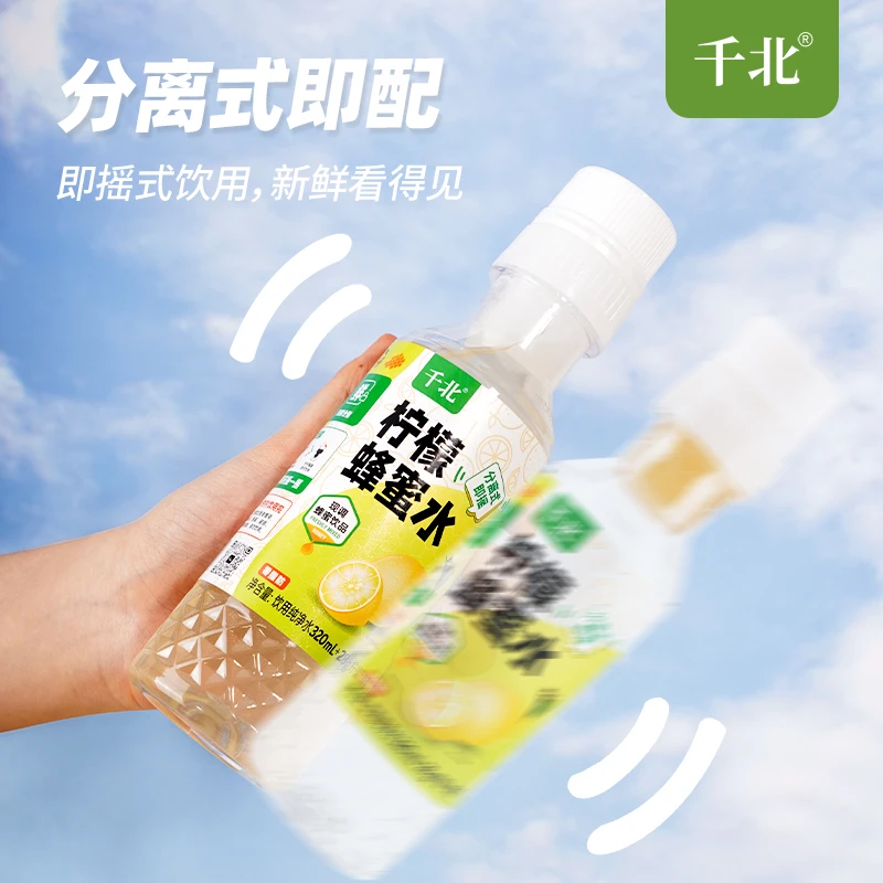 柠檬蜂蜜水2/3/5/10箱分离式瓶装便携即饮洋槐蜜柠檬汁蜂蜜柠檬水