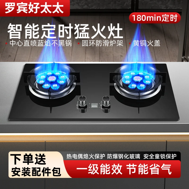 罗宾好太太黑金双灶燃气灶具家用大火力天然气燃气双灶猛火煤气灶