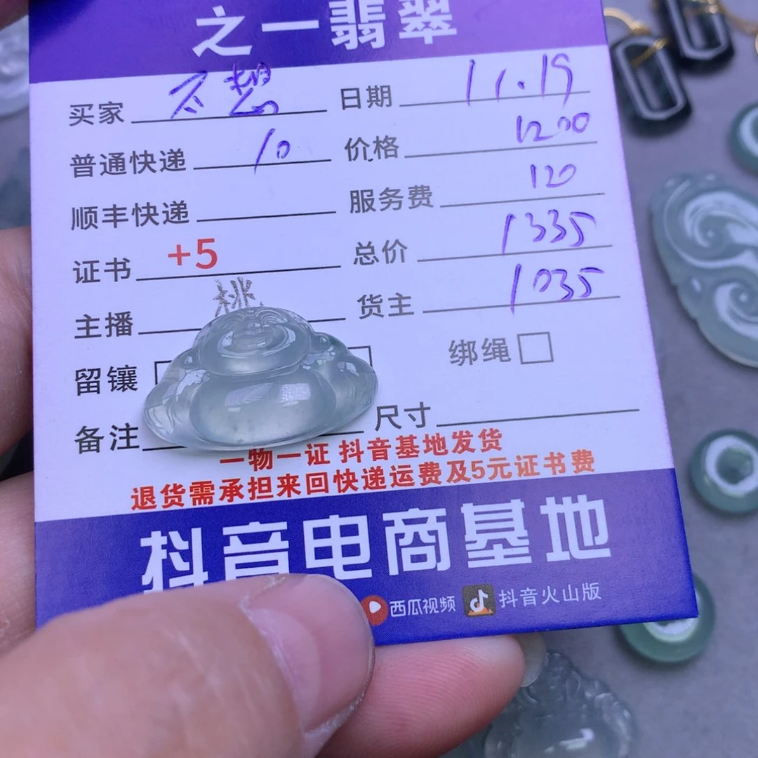 颈饰未镶嵌翡翠不**起