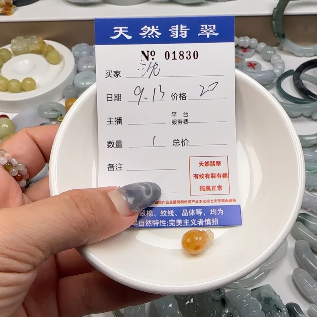 沈***朱颈饰未镶嵌翡翠55