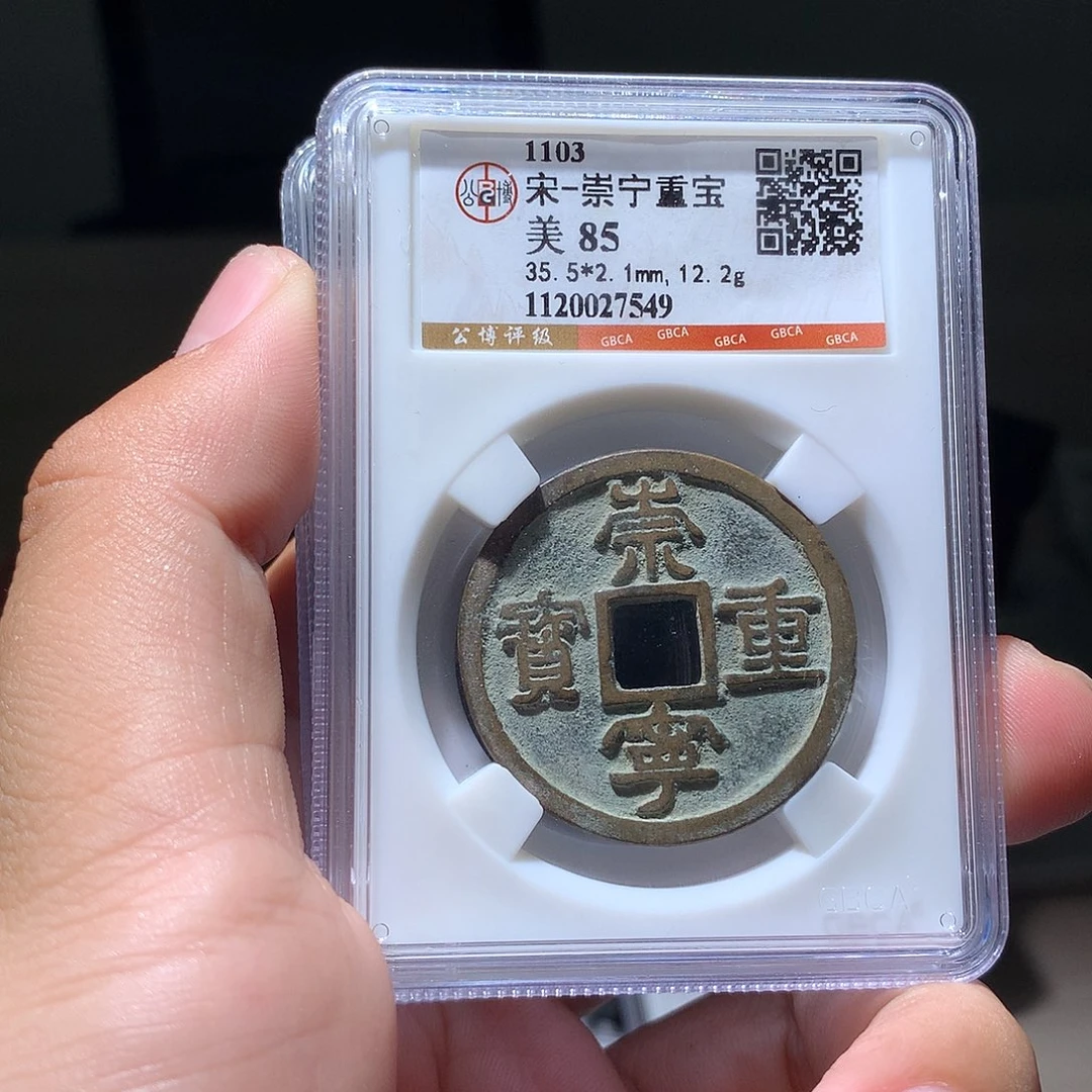 金属QY。钱钱钱钱2个