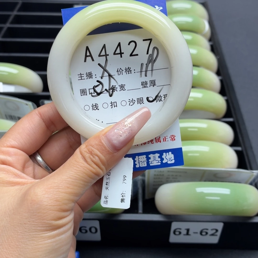 借***你未镶嵌手镯石英岩玉