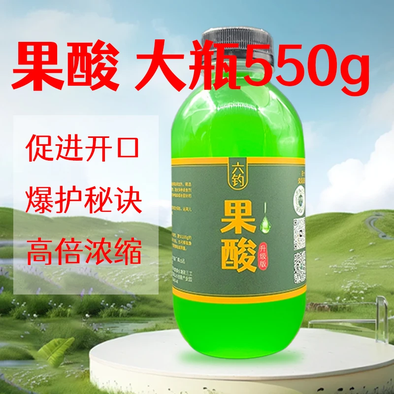 果酸高浓度原浆黑坑野钓添加剂鲤鱼罗非草鱼鲢鳙大头窝饵料诱鱼剂