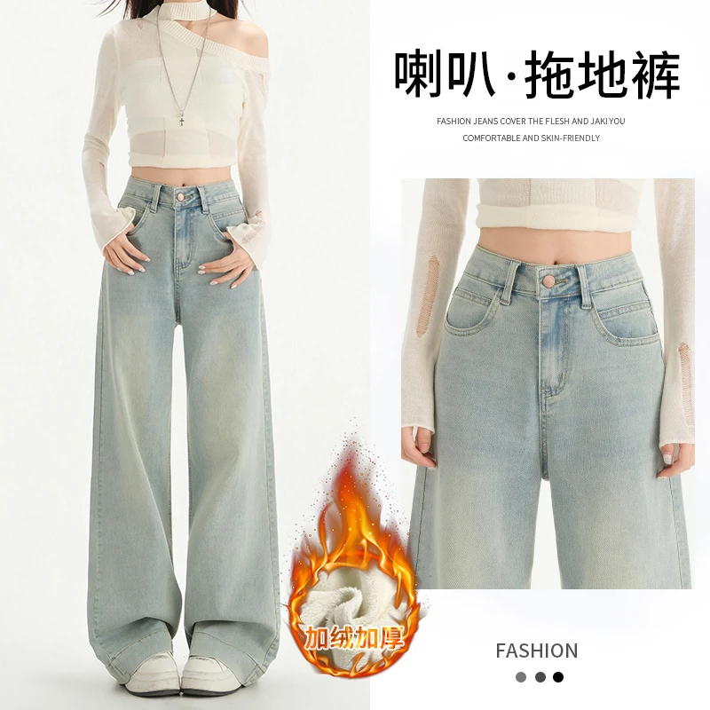 加绒加厚高腰微喇牛仔裤女2024冬季新款小众不贴腿宽松显瘦喇叭裤