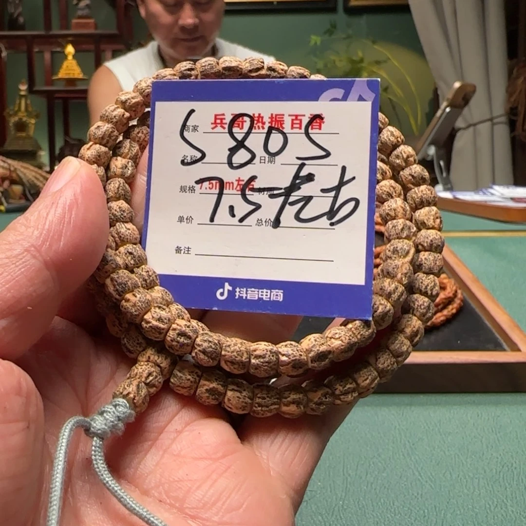 柏香籽/百香籽吊坠