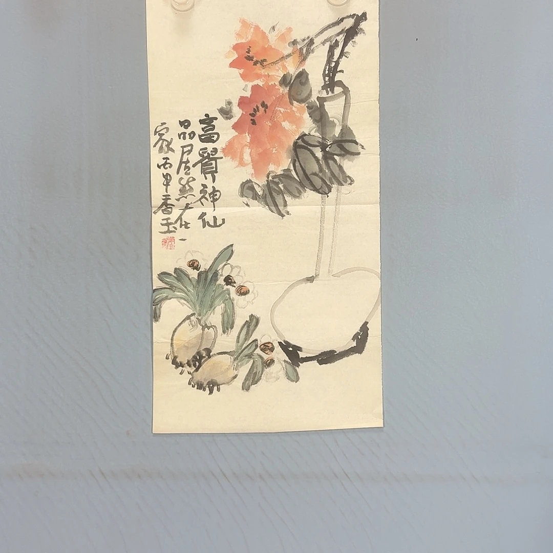 国画370 牡丹仙子也