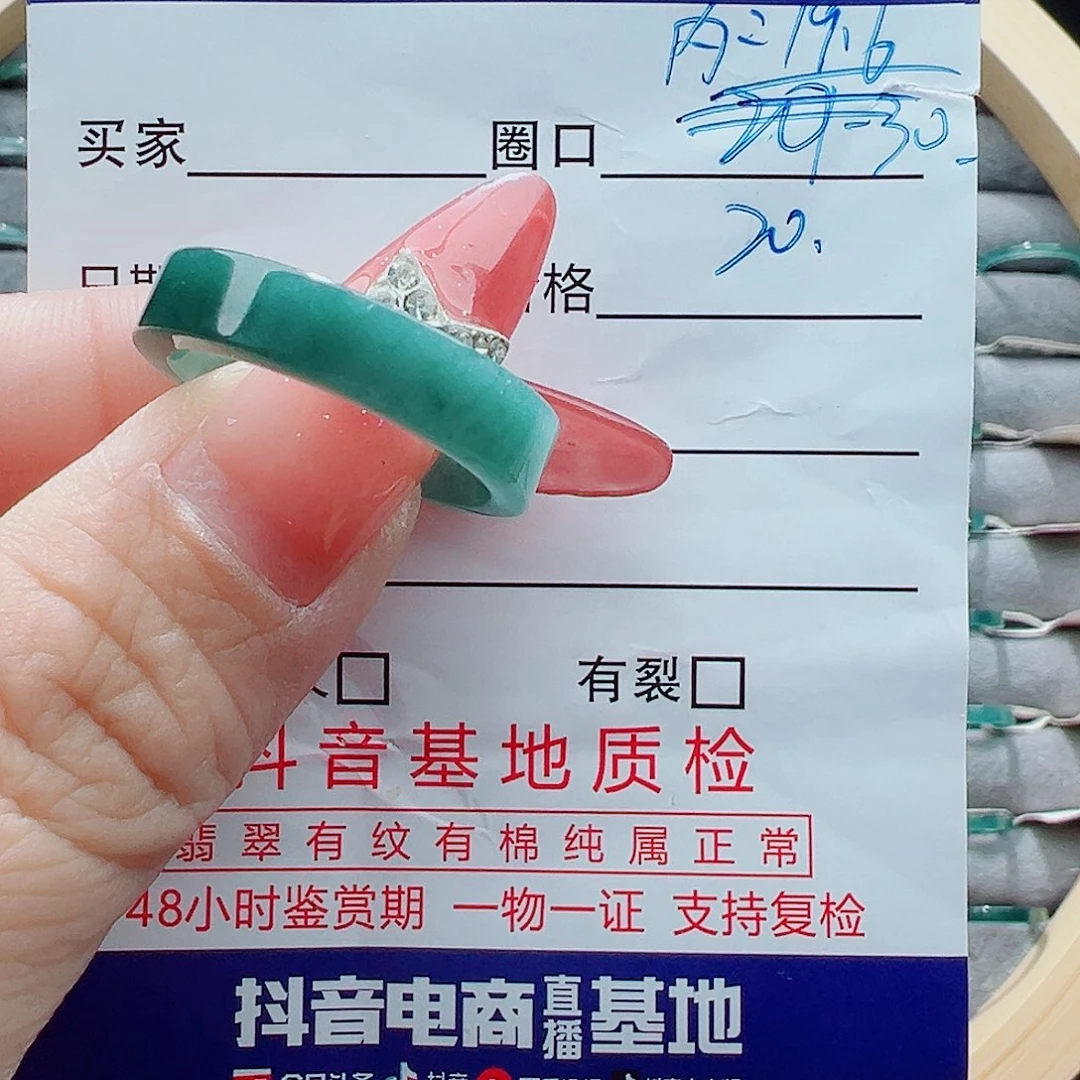 翡翠未镶嵌戒指戒圈