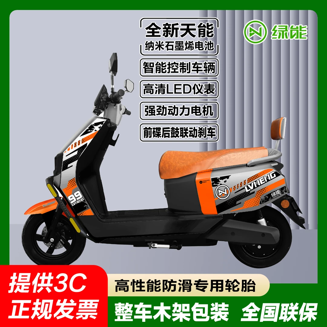 电动车大功率长续航浩峰旗舰版2025-3