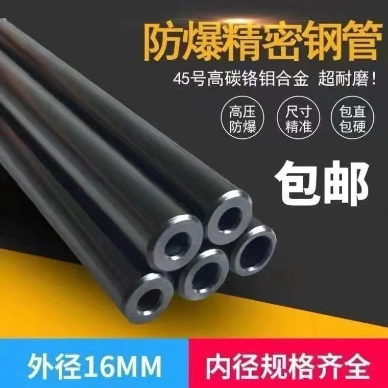 黑色高精度小口径内外光亮液压深孔无缝钢管多种规格可选