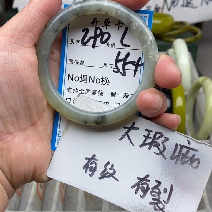 蛇纹石玉未镶嵌手镯