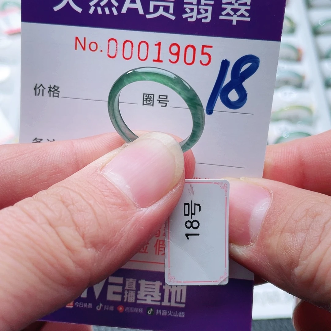 翡翠戒指未镶嵌天然A货翡翠戒指