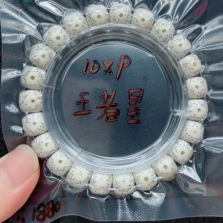 手串星月菩提。****宙10-9原白