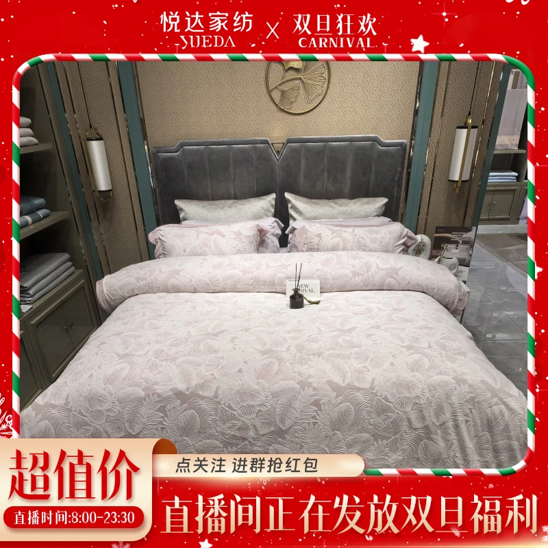 【悦达家纺】轻奢款《南希》加厚雕花绒四件套