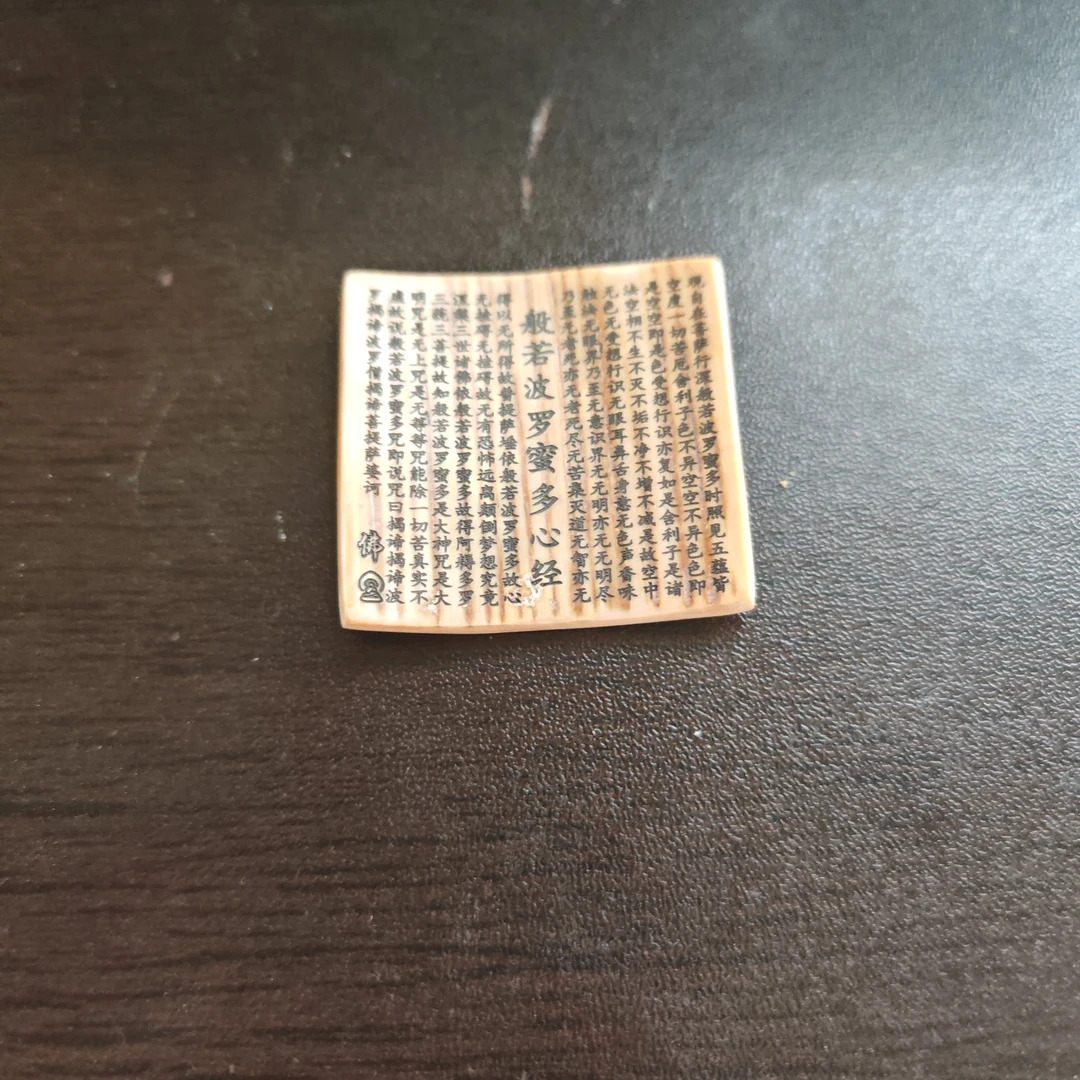 猛犸约7克雕刻件XY1450
