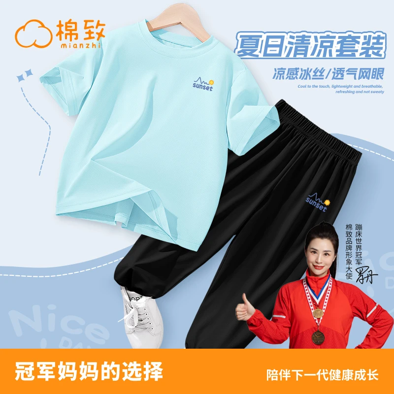 棉致男童夏季短袖套装2025新款儿童薄款防蚊裤男大童户外运动套装
