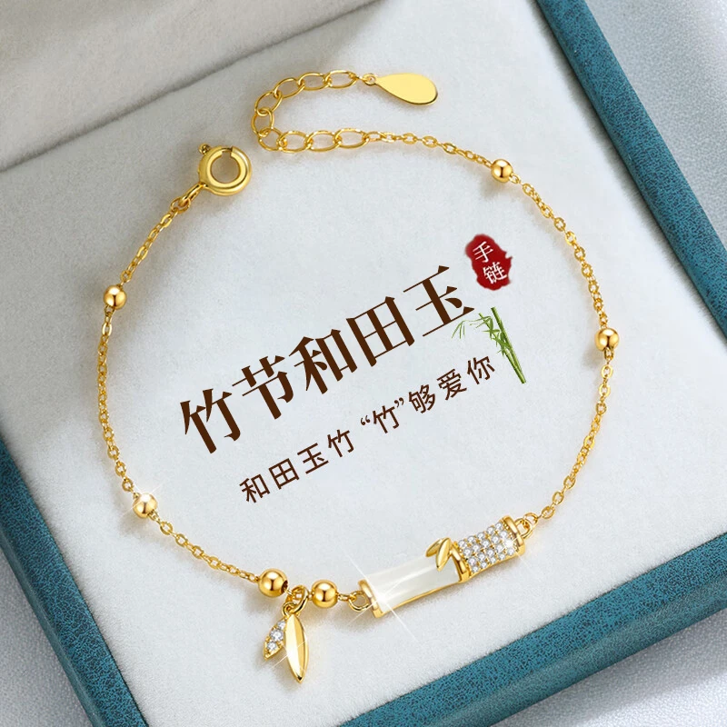 TULX18K金和田玉新款竹节手链轻奢高级珠宝小众首饰节日生日礼物
