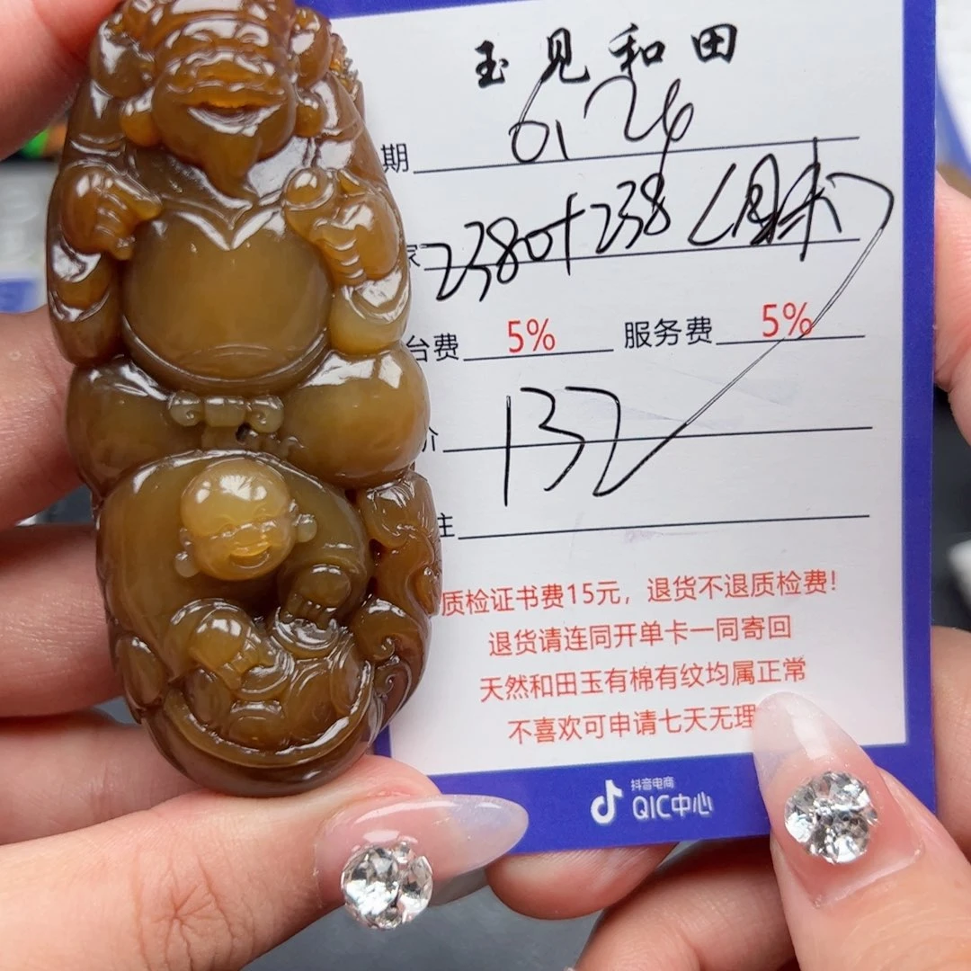 和田玉未镶嵌挂件三****父