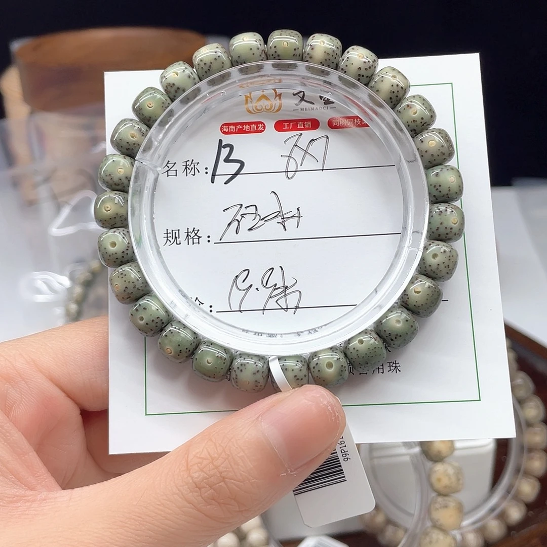 吊坠星月菩提8/7石玉料13