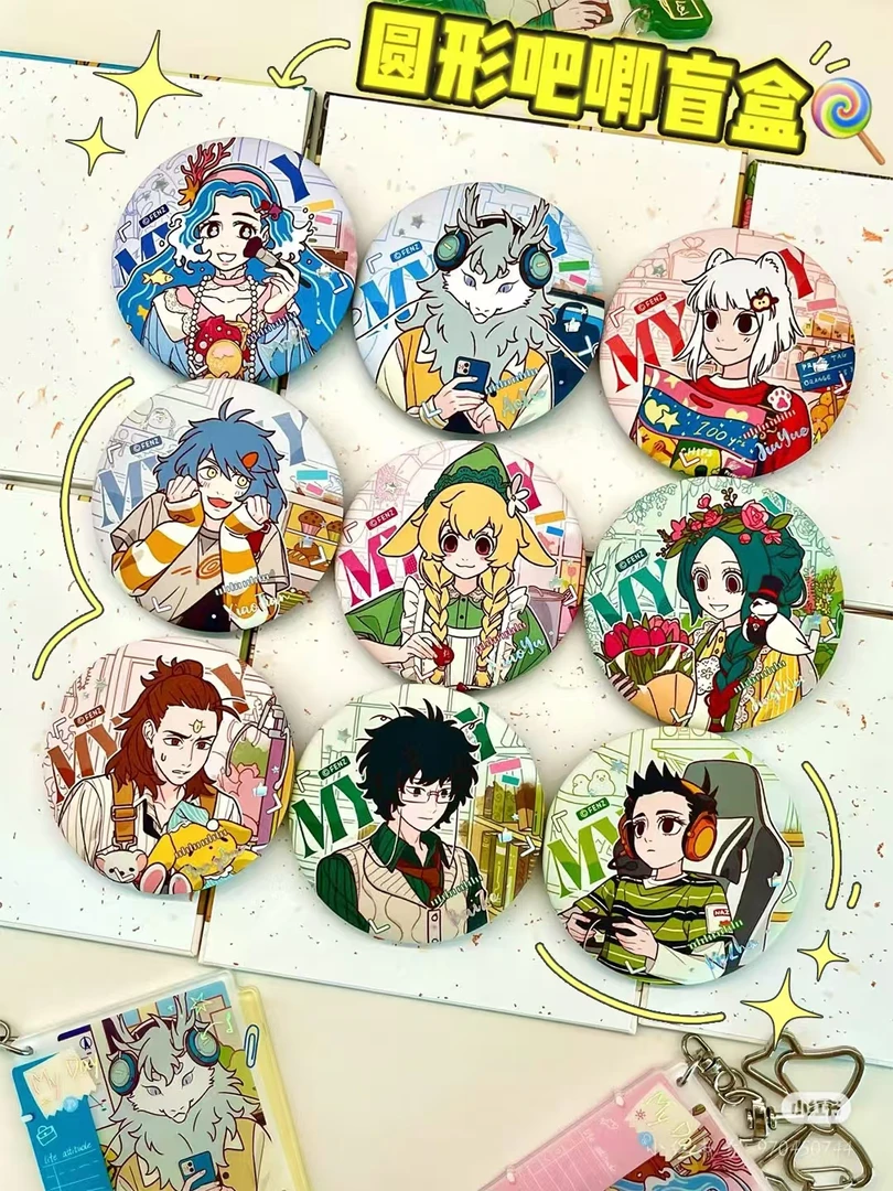 【拆盒】专属-非人哉联名周边MyDay系列马口铁吧唧徽章（盲盒）