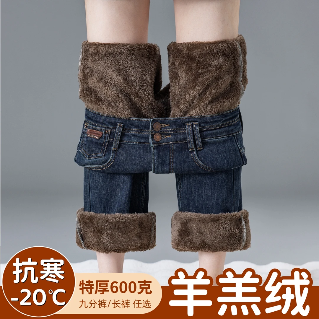 羊羔绒微喇牛仔裤女士冬季加绒加厚裤子2025年新款高腰大码喇叭裤
