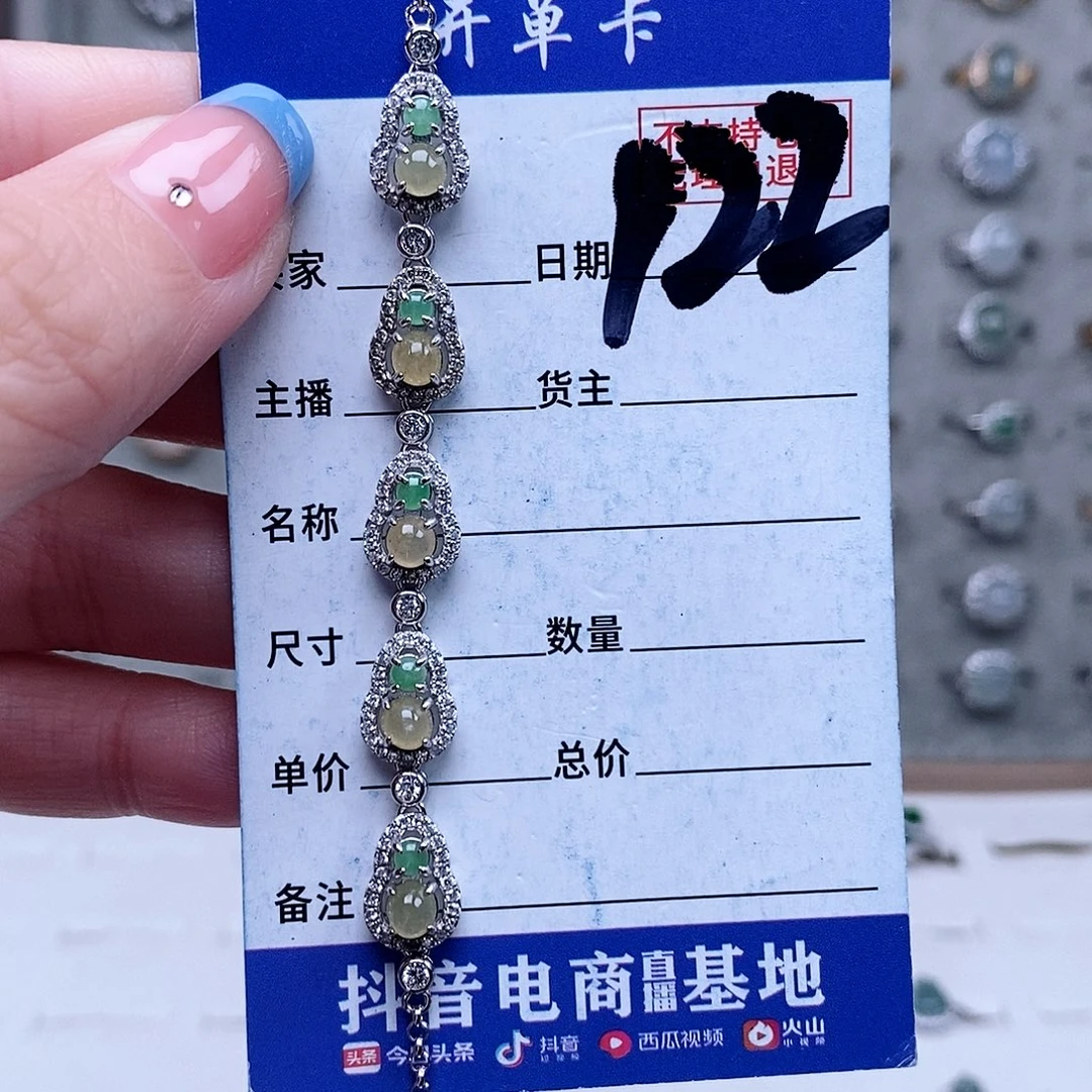翡翠未镶嵌戒指手链