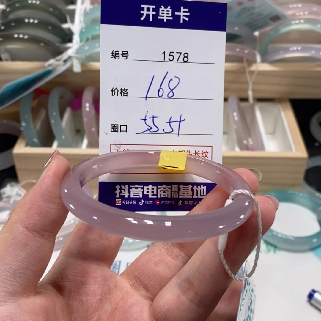 玛瑙/玉髓手镯未镶嵌1578