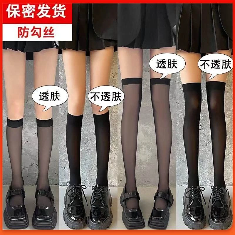 纯欲风长筒袜子女夏季超轻薄半透明jk小腿袜压力瘦腿中长筒过膝袜