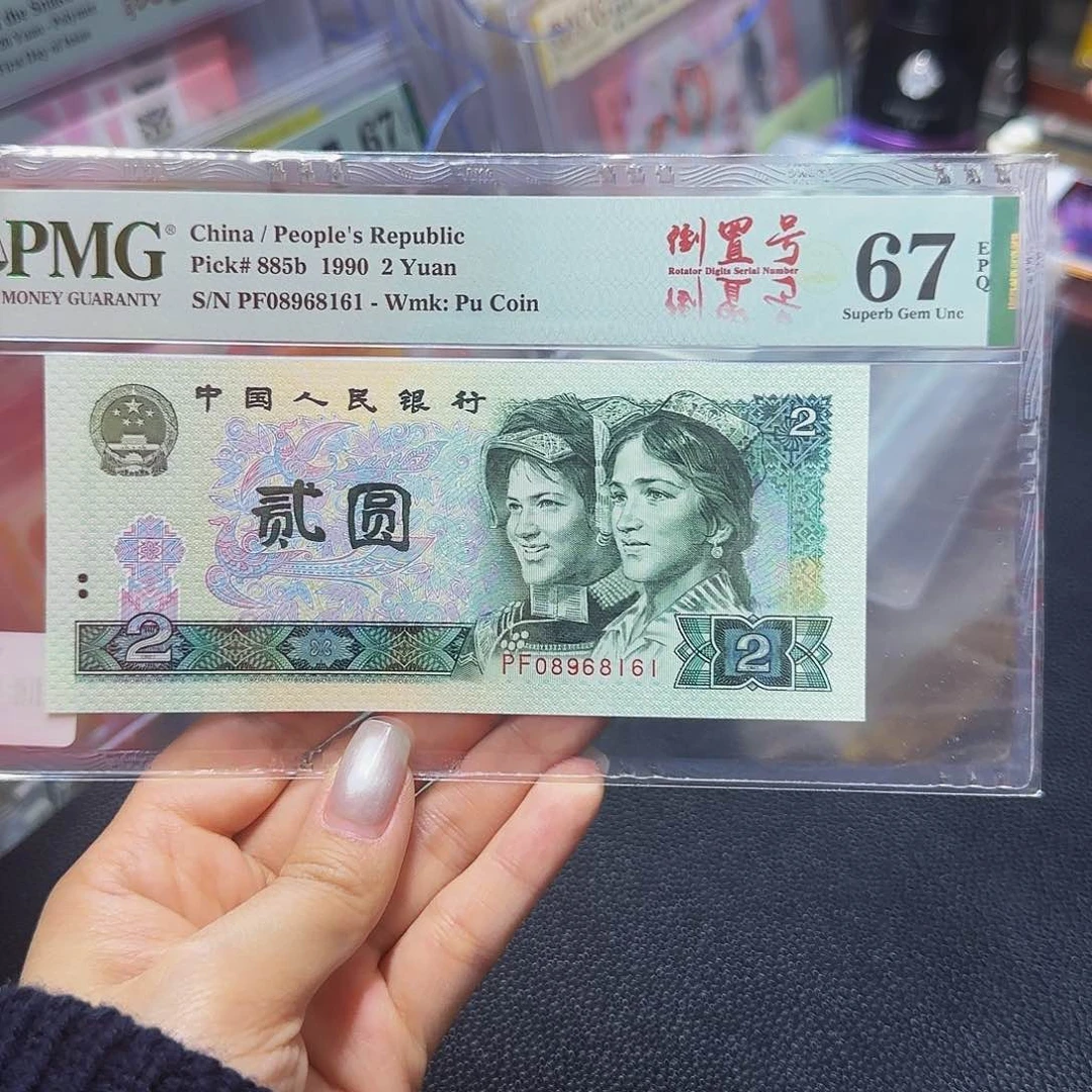 西**爷902倒置号美评67分，08968161