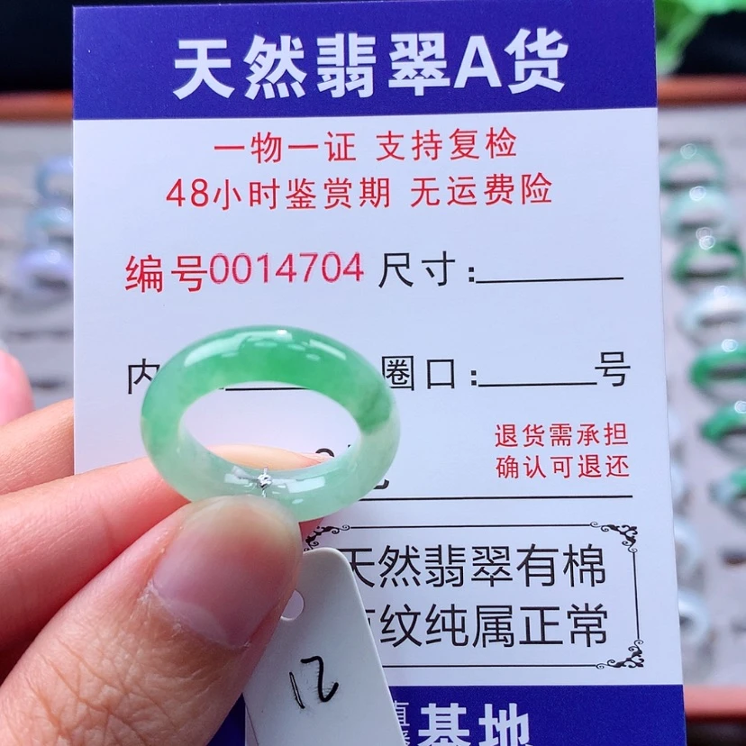 【闪购商品】未镶嵌戒指翡翠翡翠