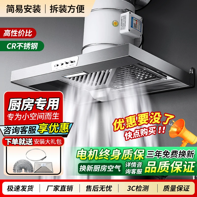 大吸力排气扇强力换气扇厨房拢烟式简易油烟机出租房抽油烟机家用