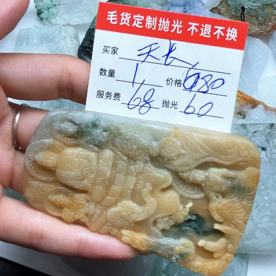 天***辉定制翡翠未镶嵌翡翠