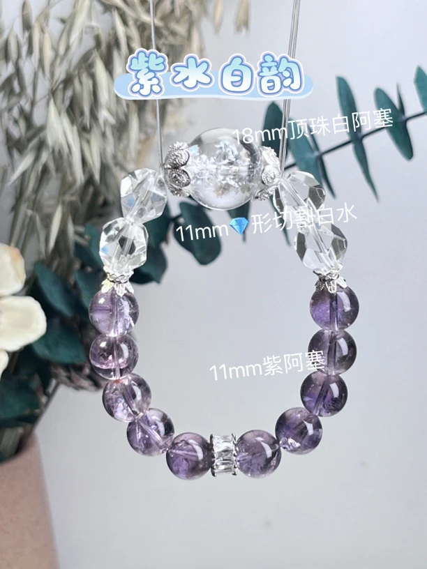 《紫水白韵》大顶珠白阿塞设计款手串紫阿赛时尚轻奢