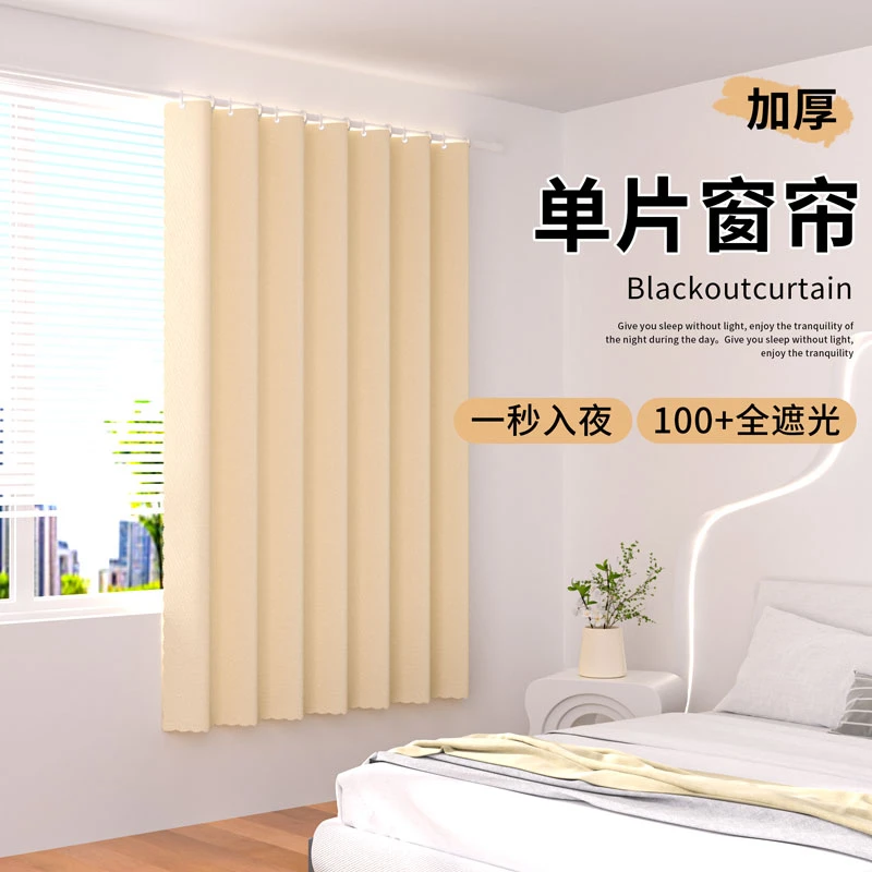 出租房遮光窗帘2025新款免打孔伸缩杆一整套卧室窗户阳台遮挡帘子
