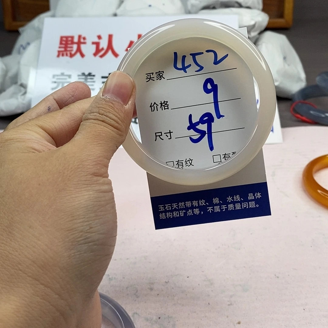 玛瑙/玉髓手镯未镶嵌452