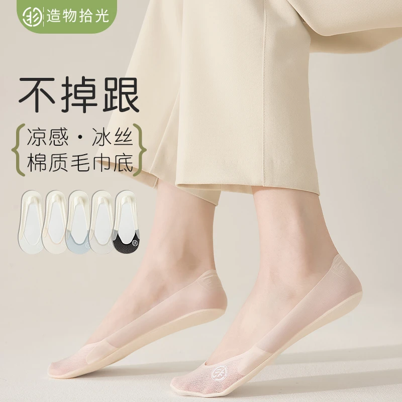 冰丝船袜女士防滑不掉跟纯棉袜底夏季薄款单鞋袜浅口隐形短袜子