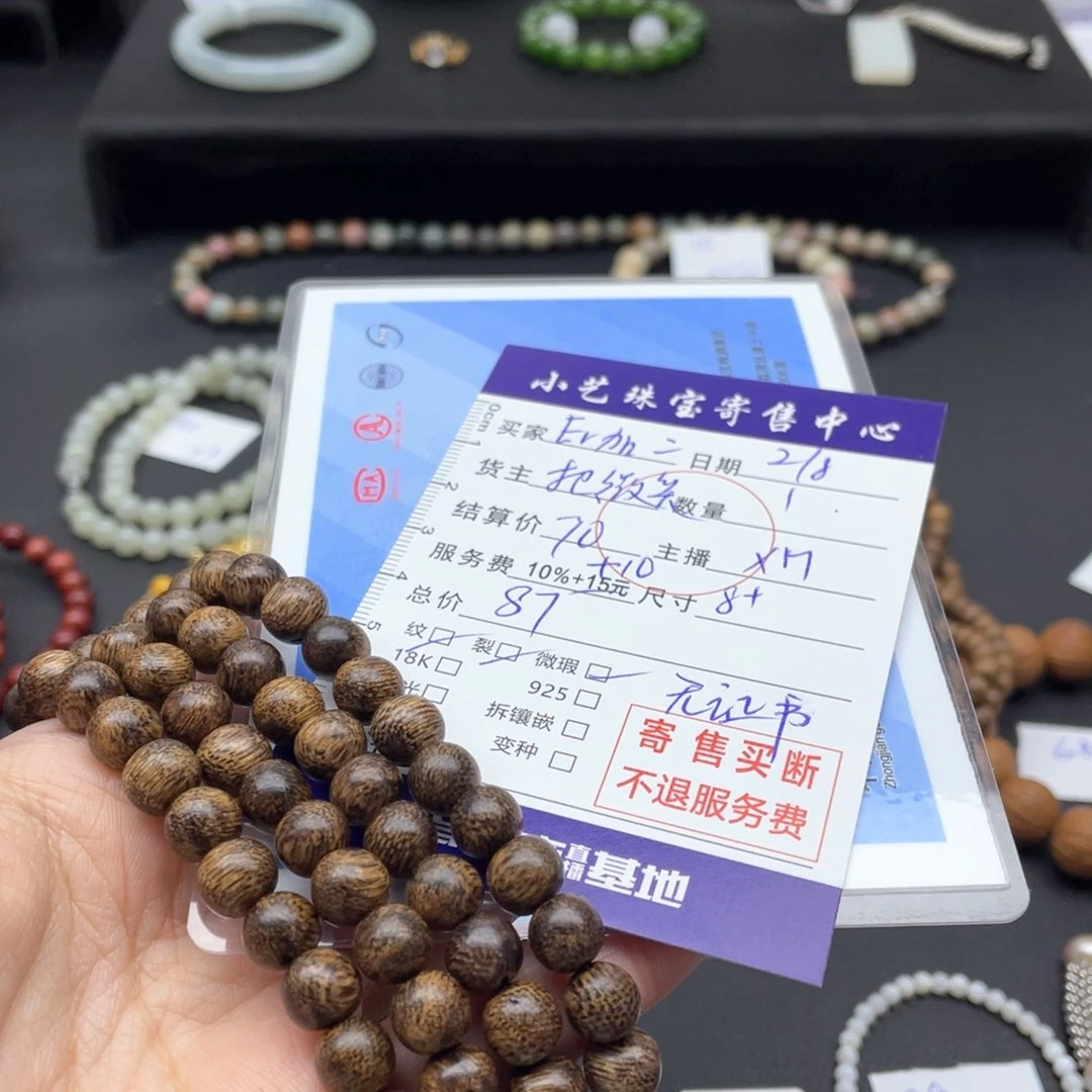 和田玉手串未镶嵌?****