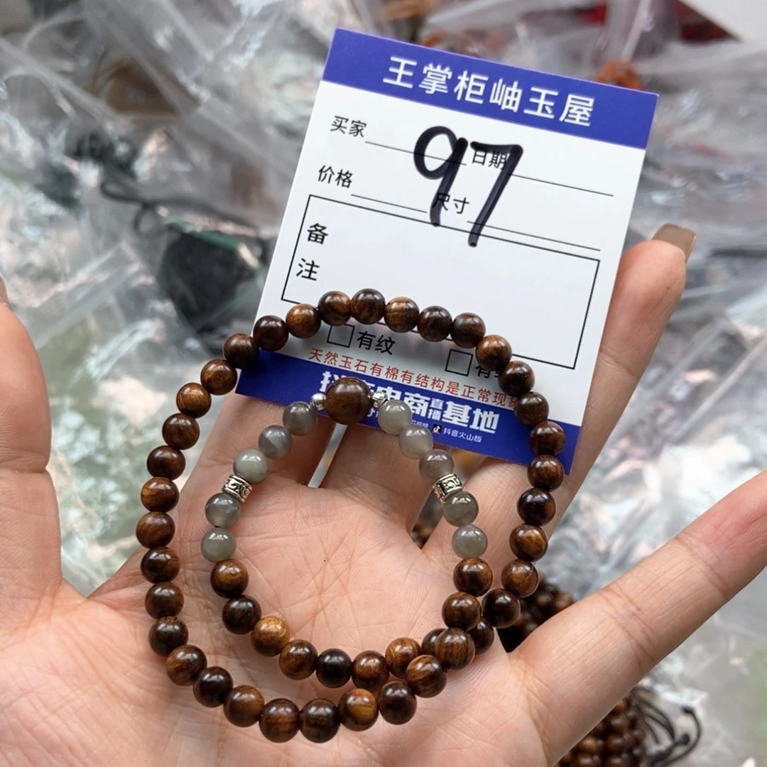 手链未镶嵌和田玉
