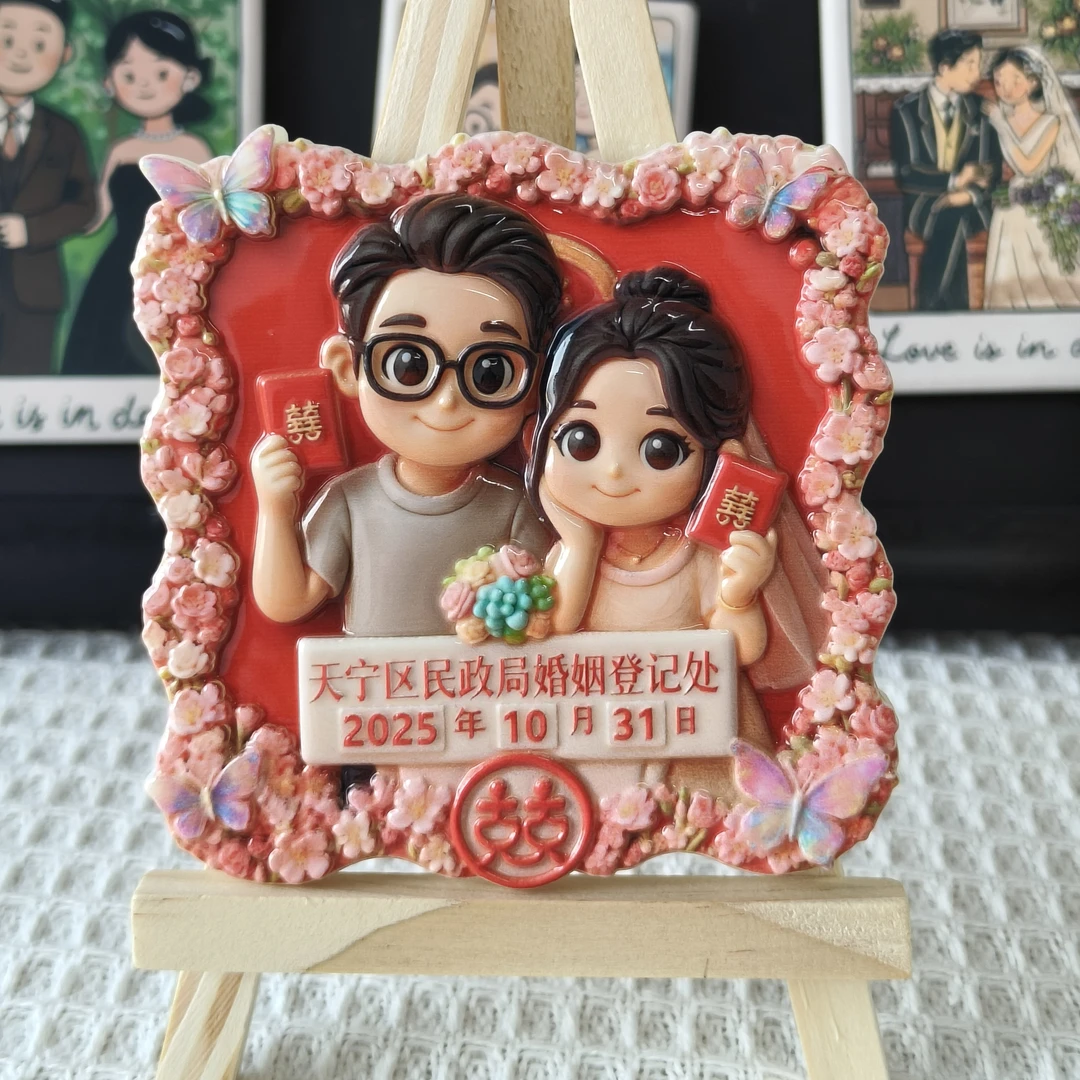 定制立体浮雕婚纱领证结婚新婚领证闺蜜生日婚礼冰箱磁吸圣诞礼物