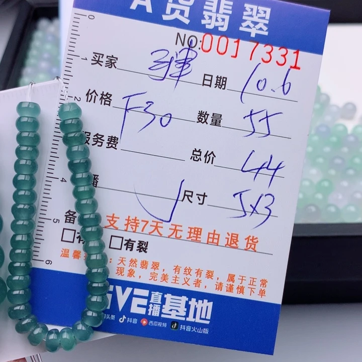 翡翠未镶嵌手链多样性