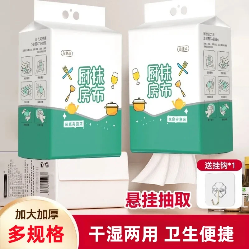 悬挂厨房纸懒人抹布悬挂式大包吸水抽取式干湿两用加厚吸油厨房纸