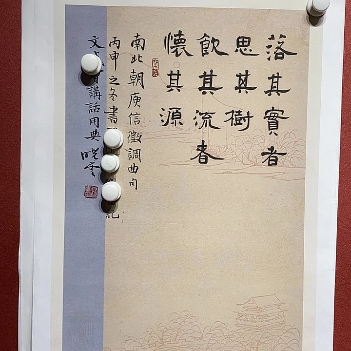 书法落其直播大漏