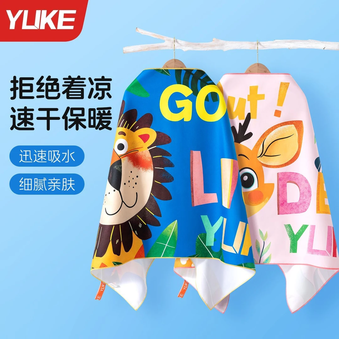 羽克儿童速干浴巾便捷收纳游泳速干儿童运动户外防晒2025新款浴巾