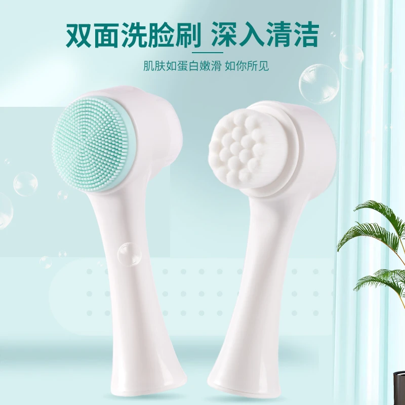 双面洁面刷洗脸刷软毛硅胶去油神器美容院深层清洁毛孔去黑头神器