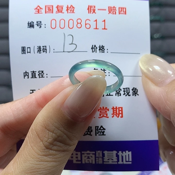 翡翠未镶嵌戒圈8611