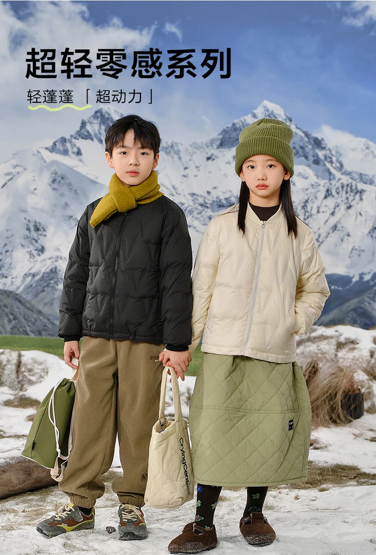 雅鹿V字压胶儿童内胆男女童同款亲子装高品质90白鸭绒羽绒服