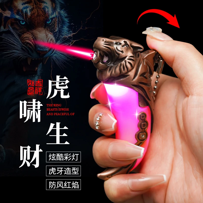 炫彩发光虎啸生财创意虎牙充气防风打火机男个性点烟器挂件送男友