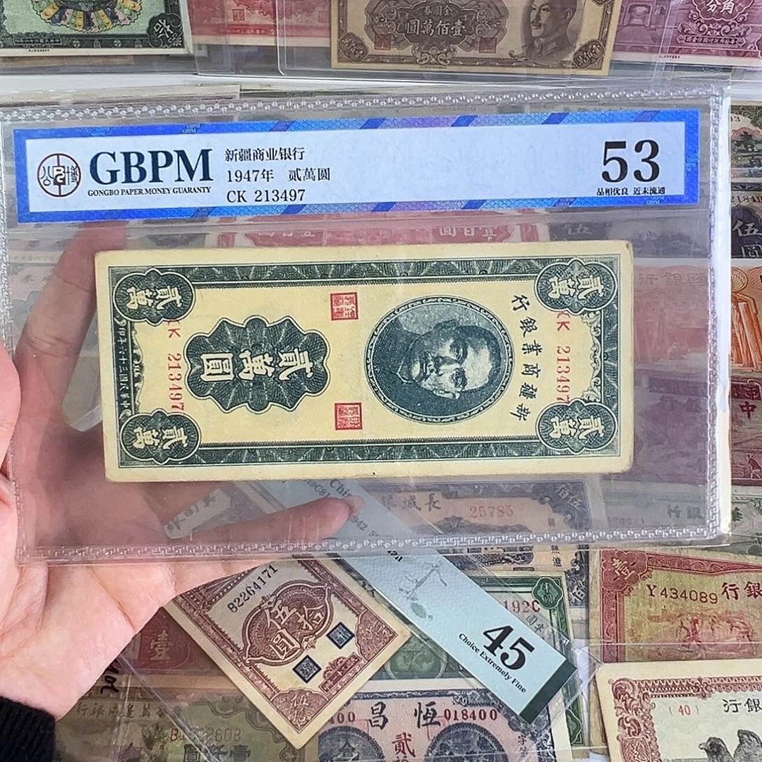 退市老纸币品相如图