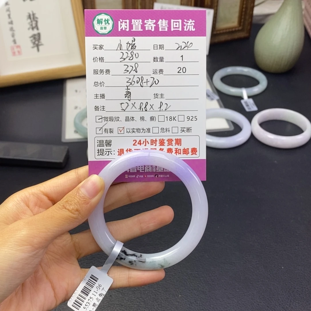 翡翠手镯未镶嵌小****了