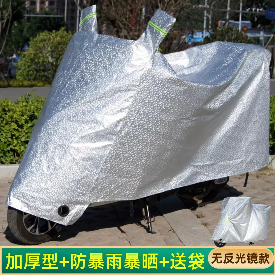 电动车加厚反光车衣防灰尘