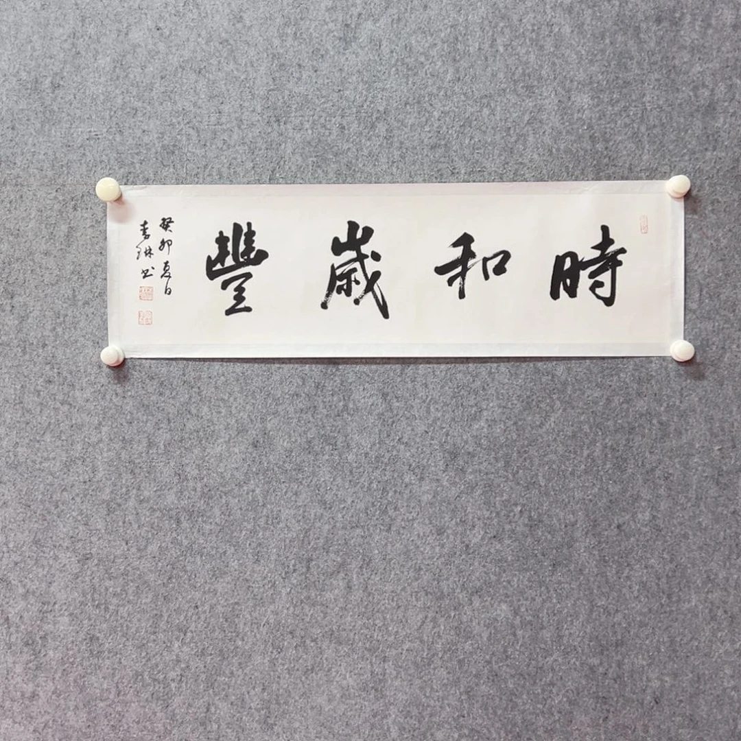 国画李琳艺术精品